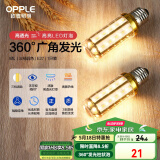 欧普（OPPLE）超亮led灯泡E27大螺口玉米灯蜡烛泡柱状泡家用节能灯 9W三档调色