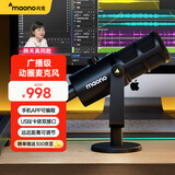 闪克（maono）麦克风电脑动圈麦直播专业录音降噪收音话筒USB卡侬双接口天王芯PD400X