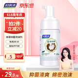 妇炎洁慕斯私密处洗液女性私处护理液私密护理抑菌妇科洗液100ml