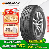韩泰（Hankook）汽车轮胎 225/55R18 102H RA33 XL 配套启源A07