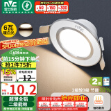 雷士（NVC）LED筒灯客厅卧室过道嵌入式二级能效全铝漆白6瓦暖白开孔70-85mm