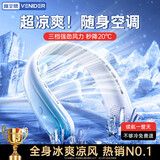 VENIDER【挂脖空调】挂脖风扇便携制冷迷你小风扇挂脖子空调低音懒人学生户外大风力充电风扇