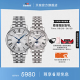 天梭（TISSOT）官旗 瑞士手表卡森臻我系列月相石英情侣表送男女友毕业礼物 银盘钢带 情侣表
