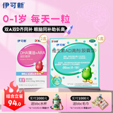 金伊可新维生素AD滴剂90粒0-1岁1盒+伊可新DHA藻油凝胶糖果30粒2盒