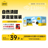 认养一头牛全脂纯牛奶200ml*20盒装 整箱早餐纯奶/配料表只有生牛乳 一提装