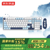 京东京造JZ990三模无线机械键盘 98配列GasketPro 热插拔客制化办公游戏键盘 瑰夏拿铁轴类红轴  极光蓝