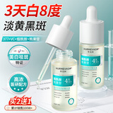 华美科VC烟酰胺美白精华液祛斑淡化黑色素去黄提亮女男士377熊果苷原液