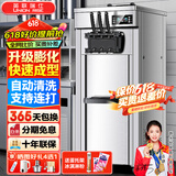 英联瑞仕商用冰淇淋机脆皮蛋甜筒雪糕机立式台式摆摊圣代脆筒全自动网红冰淇淋机 旗舰款升级膨化-立式26L/H-自动清洗