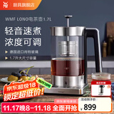 WMF 德国福腾宝电茶壶 家用电热水壶煮茶器不锈钢玻璃防烫烧水壶 1.7L 电茶壶