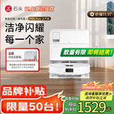 石头（roborock）扫地机器人P10S Pure扫拖一体自动清洗 全自动上下水版 洗地机烘干智能拖地【国家补贴】A1220RR