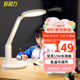 好视力学生学习台灯减蓝光儿童爱眼LED卧室宿舍书桌工作阅读TG032充电版