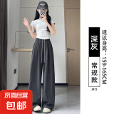 纤怡娇冰丝弯刀阔腿裤女2025新款夏季薄款山本裤梨型身材宽松显瘦 深灰-常规款 L 适合（111-125斤）