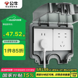 公牛（BULL）开关插座 86型防水开关面板盒防水罩插座浴室防水盒 F06 暗装两位