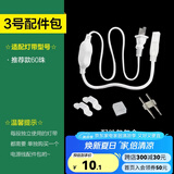 欧普照明灯带配件包转接头1号/2号/3号/4号/5号/6号/7号配件包 3号配件包