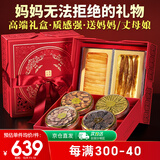 半山农 花胶红参鹿茸六宝滋补礼盒 提亲见家长送妈妈丈母娘年货过年礼品