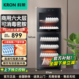 科荣商用消毒柜嵌入式三层大容量双门高温消毒碗柜餐饮家用立式厨房碗筷餐具茶杯婴儿奶瓶消毒柜带烘干 无星级300L六层架156cm高