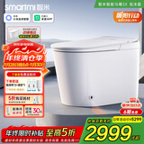 智米（SMARTMI）智能马桶3X 泡沫盾无水压自动翻盖坐便器接入米家APP 300坑