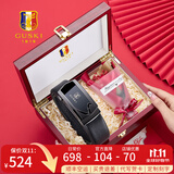 古士旗（GUSKI）品牌皮带男士腰带自动扣男真皮加长牛皮高档礼盒生日礼物送男友  【实木花束礼盒】680030A彩纸包装 115cm -130cm默认随机发(可修剪)