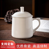 陶相惠陶瓷茶杯带盖办公室茶杯骨瓷纯白会议水杯260ml小号陶瓷杯子定制