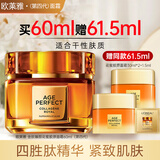 欧莱雅面霜女小蜜罐胶原乳霜抗皱紧致淡纹补水保湿秋冬滋润护肤品 干性肤质】滋润小蜜罐60ml+61.5ml 面霜