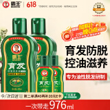 霸王国货侧柏叶人参精华滋养育发防脱洗发水408m*2l+旅行装80ml*2