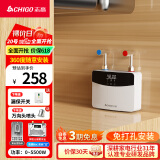 志高（CHIGO）即热式电热水器小厨宝5500W迷你厨房家用电热水龙头加热器集成免储水不限水量过水热水宝ZG-KB518