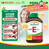 健美生（Jamieson）高含量维生素E400IU 120粒/瓶源自优质大豆精华萃取抵御自由基