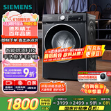 西门子（SIEMENS）iQ300 曜石黑系列10公斤滚筒洗衣机全自动 智能除渍 变频节能 防过敏 除菌洗  U20W 家电国家补贴