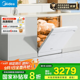 美的（Midea）【RX600Max白色】14套嵌入式洗碗机全面升级105℃热风烘干+升降碗篮 一级水效 三星消毒分层洗