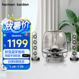 哈曼卡顿水晶三代音响桌面电脑音箱 室内多媒体下沉式低音炮  SoundSticks 3代环绕立体声
