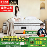 海马亦言（HAIMAYIYAN）床垫 席梦思天然乳胶椰棕独立弹簧五星级十大酒店双面加厚品牌 经济A款：羊绒+硬质棉+精钢弹簧 1.5x1.9米