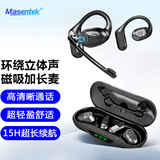 Masentek【国家补贴】A2-tws无线蓝牙耳机开放式不入耳挂耳式气传导软骨 运动跑步车载 适用苹果华为手机