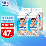 MOONY尤妮佳（MOONY） 纸尿裤尿不湿新老包装随机 XL码46片*4包【畅透纸尿裤】