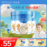 贝拉米（Bellamy's）婴幼儿高铁有机低敏无乳粉米糊原味250g*3罐 水溶性二价铁6月+