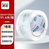 齐心（COMIX）高透明胶带 封箱胶带打包快递专用宽胶带 60mm*100y*50um(91.4m/卷) 单卷装 办公用品 EP30369