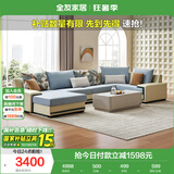 全友家居 家用布艺沙发现代简约大户型L型沙发贵妃沙发家具客厅实木架