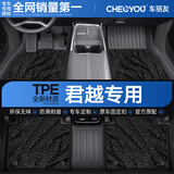 车丽友专用于2026款别克君越脚垫tpe全包围地毯式丝圈汽车艾维亚后备箱 【柔软舒适】TPE脚垫+星空毯黑 君越【23-26款】