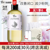 阿芙AFU马鞭草纯露爽肤水马迷纯露改善闭口粉刺毛孔湿敷补水保湿喷雾 马迷纯露300ml