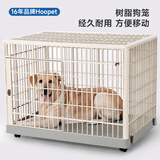华元宠具（hoopet）狗狗树脂笼子宠物室内围栏大空间带厕所中大型犬家用栅栏隔离专用