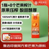 1号会员店100%NFC芒果汁 0脂0添加纯果蔬汁鲜果水果榨汁饮品饮料1L试用装
