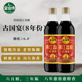 金山寺（JINSHANSI）古国宴特级镇江香醋8年580ml  酸度≥6.4° 炒菜凉拌 【实惠装】580ml*2瓶