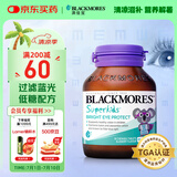 澳佳宝Blackmores叶黄素儿童护眼蓝莓味小超人咀嚼片60片过滤蓝光青少年