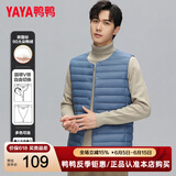 鸭鸭（YAYA）羽绒马甲男2024冬季新款轻薄羽绒服男士无袖坎肩保暖背心外穿内胆 雾霾蓝 L