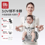 爱贝迪拉（AIBEDILA）腰凳婴儿背带旋钮款V领护脖透气前抱外出小月龄宝宝背带