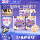 七度空间抑菌萌睡裤线条小狗联名款裤型巾M-L号4片【品牌直供 安心品质】