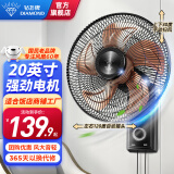 钻石牌（DIAMOND）【国家补贴】壁扇挂壁式电风扇家用轻音墙壁扇商业餐厅壁挂式工业风扇大风力壁扇DY 【金色铝叶】20英寸机械款 【好品质/敢承诺】本店支持两年换新