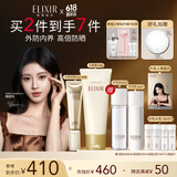 怡丽丝尔（ELIXIR）金管防晒SPF50+35ml+优悦活颜洁面145g防晒霜洗面奶组合套装礼物