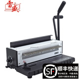 雷盛（rayson） 雷盛TD-1231铁圈装订机双线圈装订机全抽刀34孔台历挂历打孔机