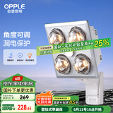 欧普（OPPLE）浴霸灯暖壁挂式暖灯卫生间浴室挂墙 壁挂四灯暖  MDR401