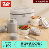 泰福高（TAFUCO）316不锈钢饭盒上班族大容量可微波炉便携学生儿童餐盒送保温袋 【带包餐具】焖烧壶+饭盒2层1.1L